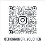 えほんの森幼稚園インスタ